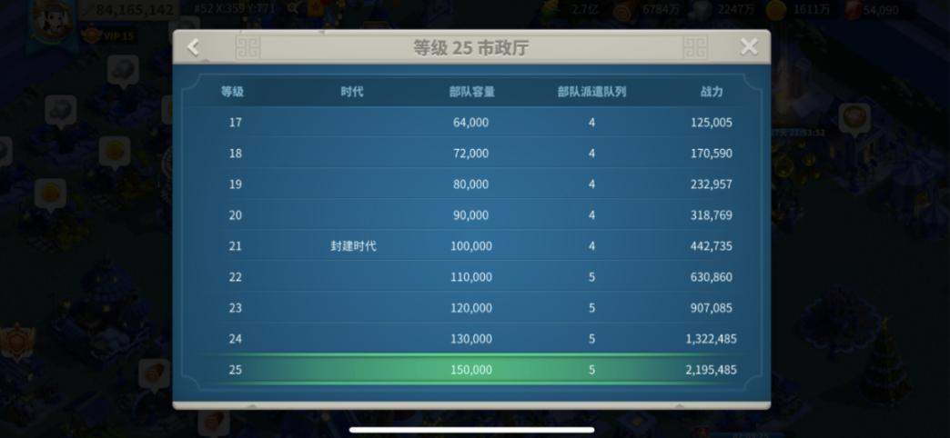 万国觉醒怎么派两只队伍 万国觉醒怎么派两只队伍