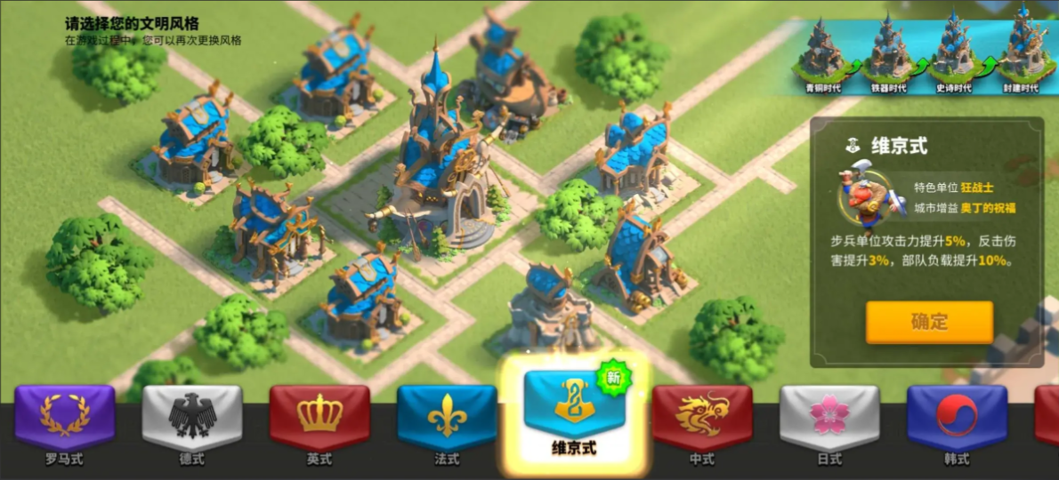 万国觉醒建筑风格哪个好