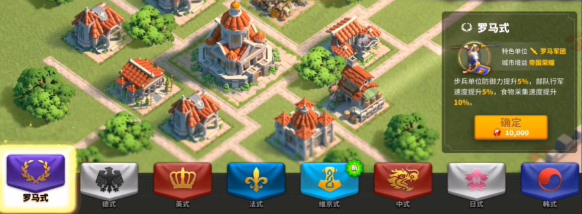 万国觉醒建筑风格哪个好