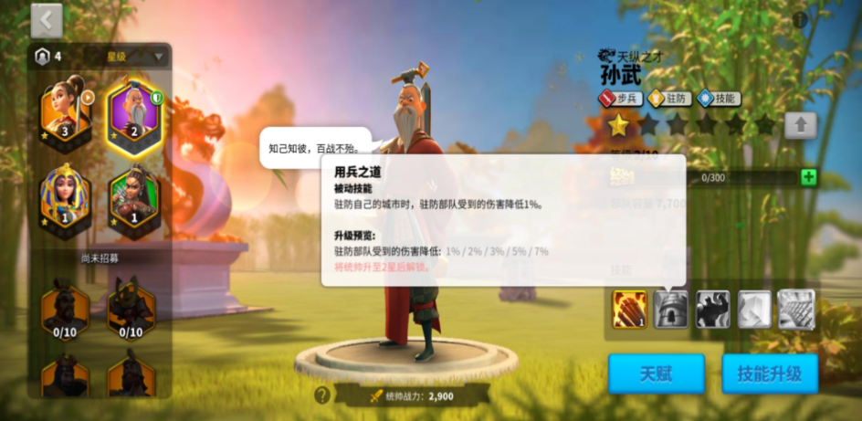 万国觉醒统领怎么快速提升等级 万国觉醒统领怎么快速提升等级