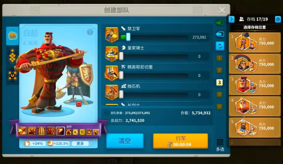 万国觉醒如何自由行军 万国觉醒如何自由行军