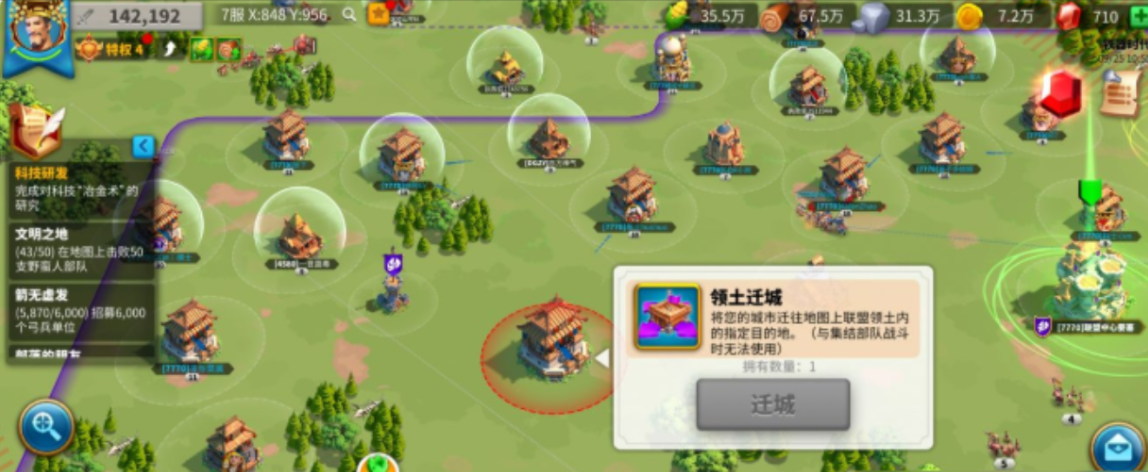 万国觉醒中的领土迁移怎么整 万国觉醒中的领土迁移怎么整