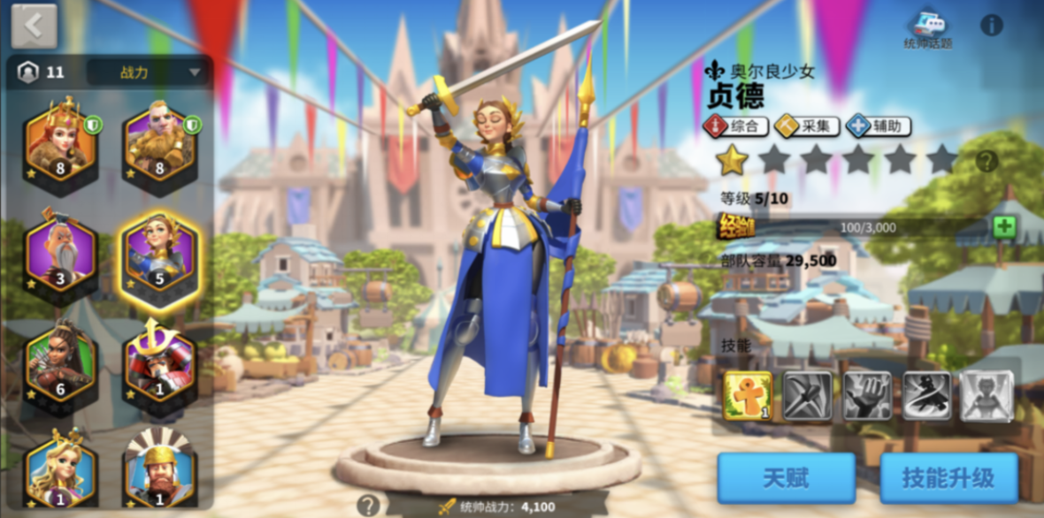 万国觉醒选什么发育快 万国觉醒选什么发育快