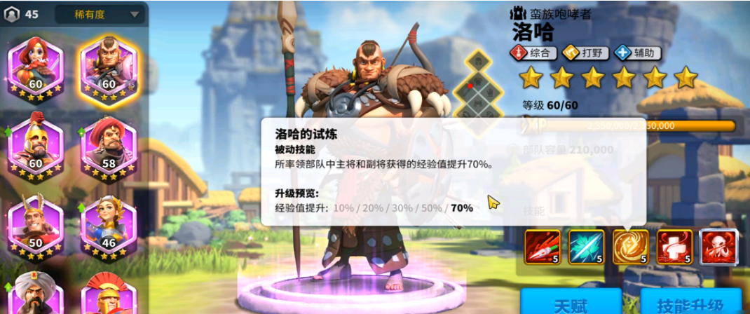 万国觉醒如何召唤洛哈