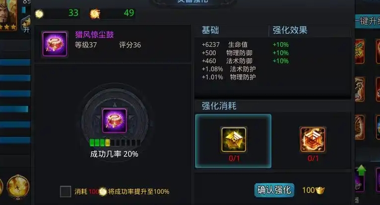 乱斗西游2灵器怎么装备