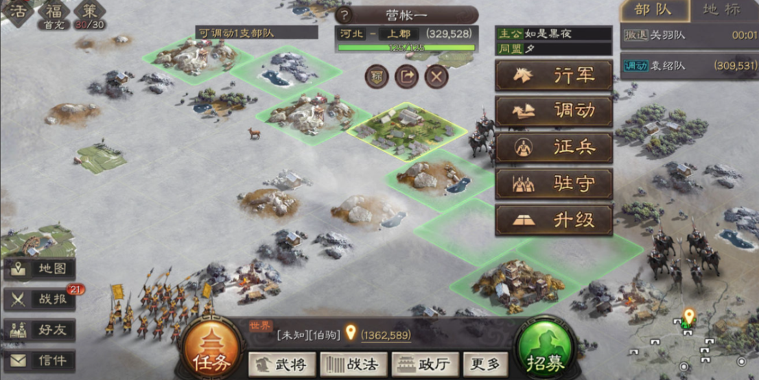 三国志战略版如何回营帐休息 三国志战略版如何回营帐休息