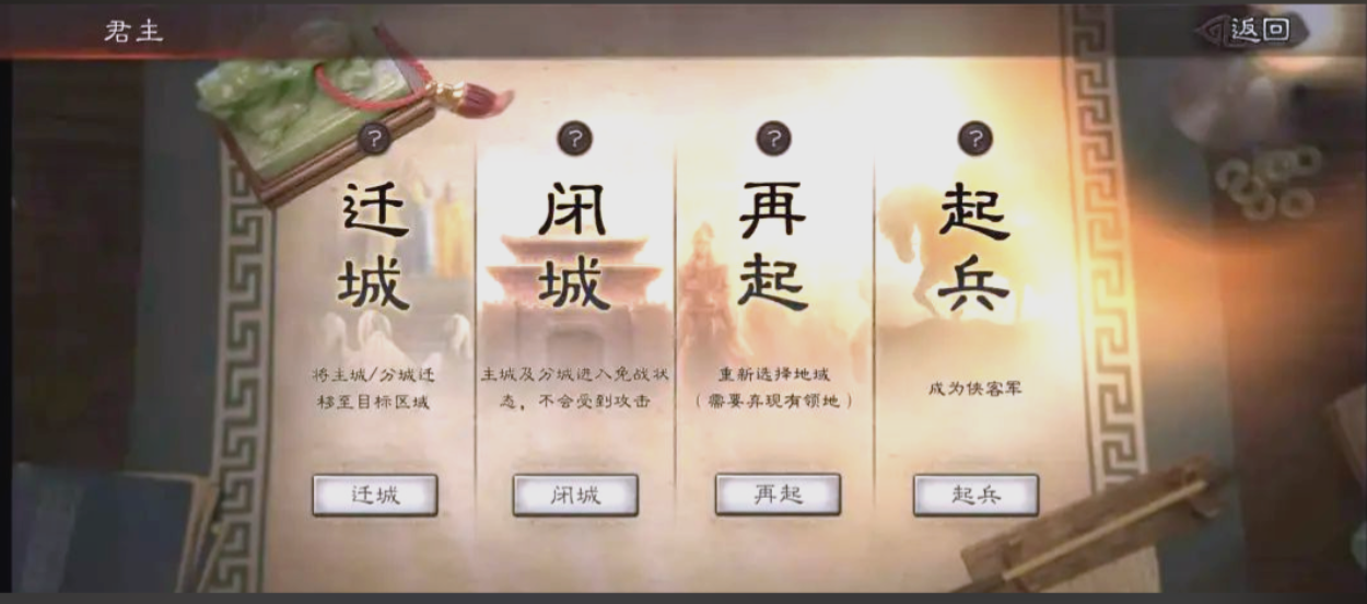 三国志战略版迁城前准备什么 三国志战略版迁城前准备什么