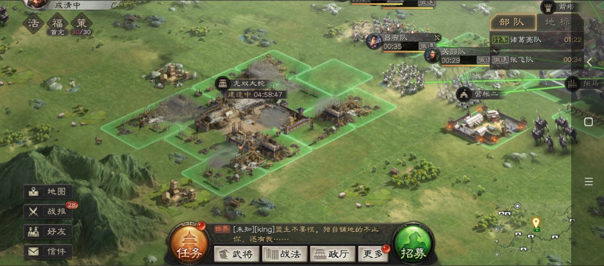 三国志战略版迁城前准备什么 三国志战略版迁城前准备什么