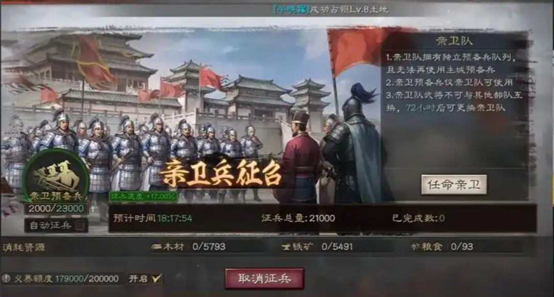 三国志战略版怎么出征加速 三国志战略版怎么出征加速