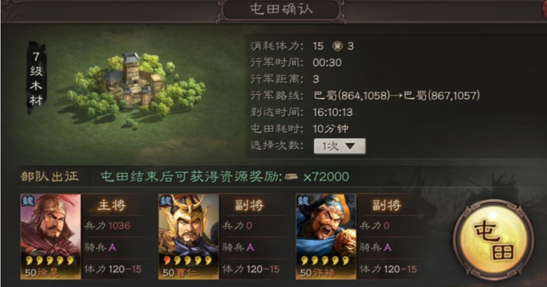 三国志战略版怎么出征加速 三国志战略版怎么出征加速