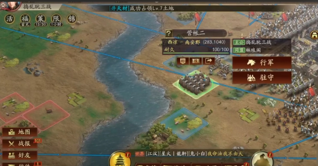 三国志战略版如何攻打相邻城池 三国志战略版如何攻打相邻城池