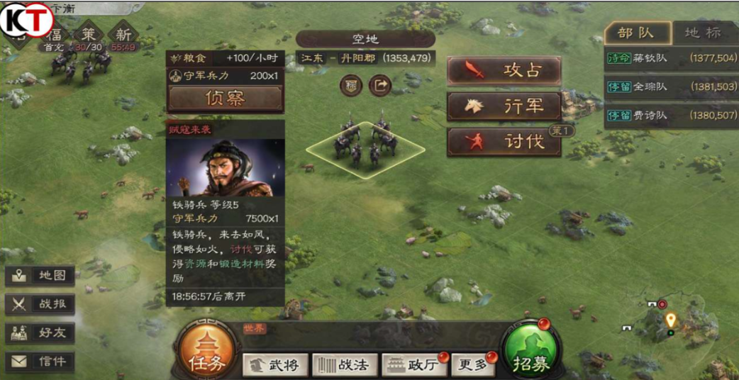 三国志战略版如何攻打相邻城池 三国志战略版如何攻打相邻城池