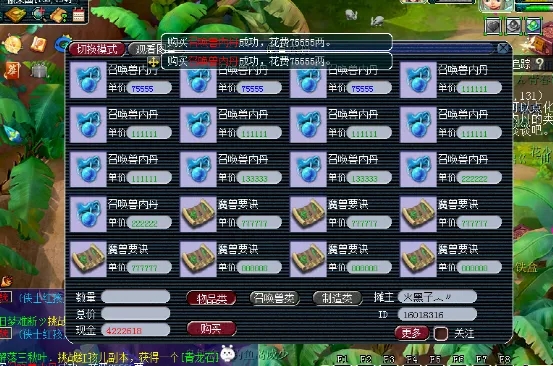 梦幻西游怎么让宝宝降级 梦幻西游怎么让宝宝降级