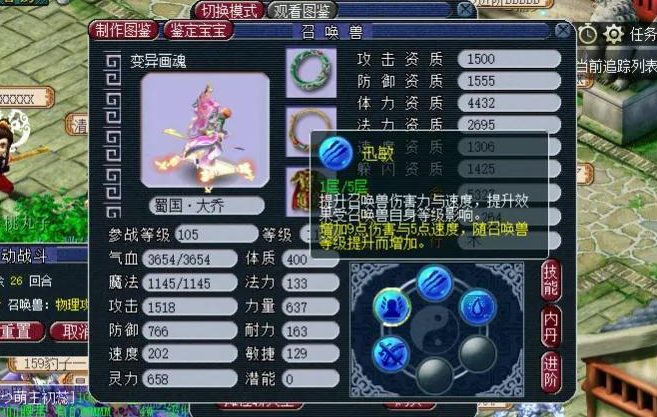 梦幻西游怎么让宝宝降级 梦幻西游怎么让宝宝降级