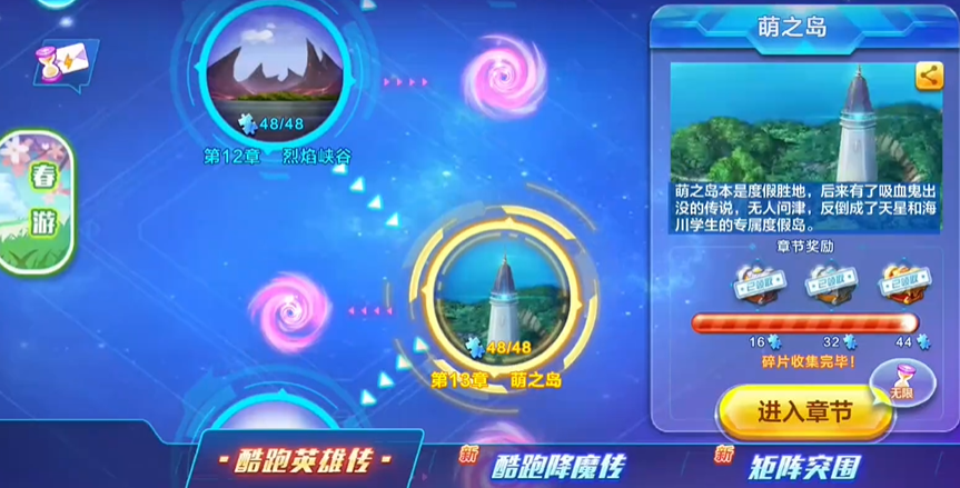 天天酷跑经验怎么得到