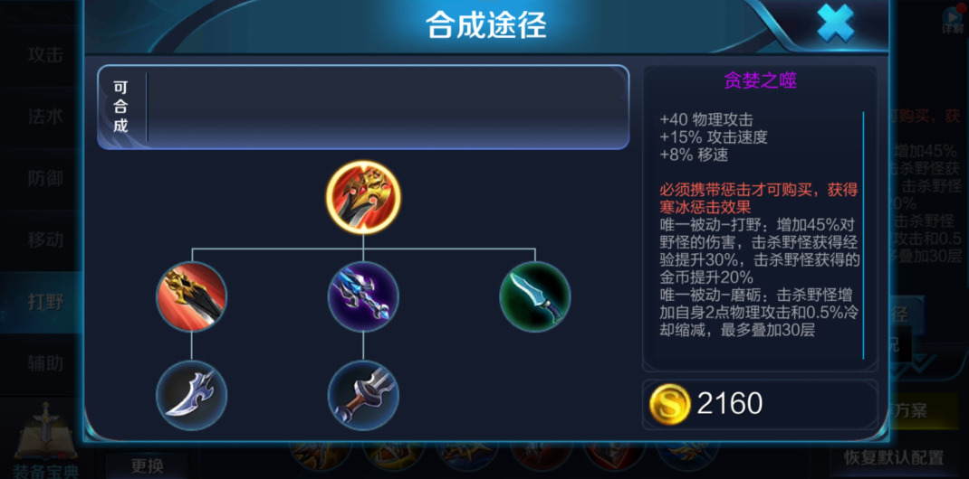 王者荣耀猴子新打野刀怎么出装怎么搭配 王者荣耀猴子新打野刀怎么出装怎么搭配