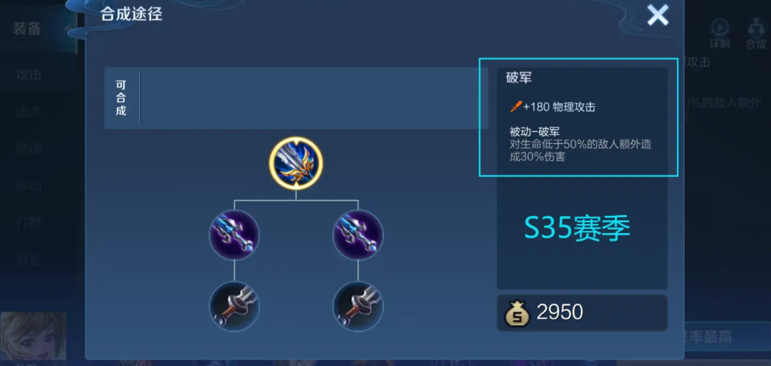 王者荣耀猴子新打野刀怎么出装怎么搭配 王者荣耀猴子新打野刀怎么出装怎么搭配