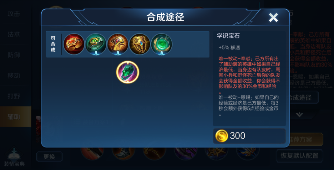 王者荣耀小明出什么装 王者荣耀小明出什么装