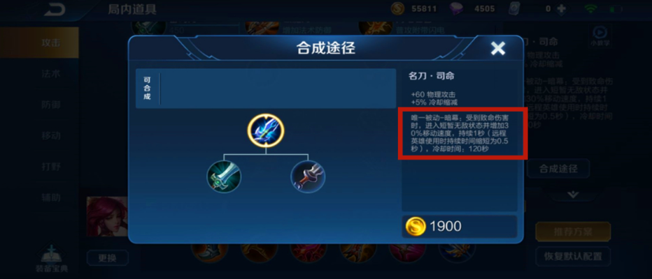 王者荣耀元歌一打五怎么出装 王者荣耀元歌一打五怎么出装