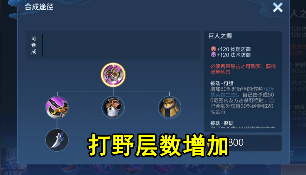 王者荣耀黄刀木兰出装是什么 王者荣耀黄刀木兰出装是什么