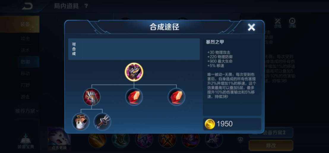 王者荣耀打法边路怎么出装 王者荣耀打法边路怎么出装