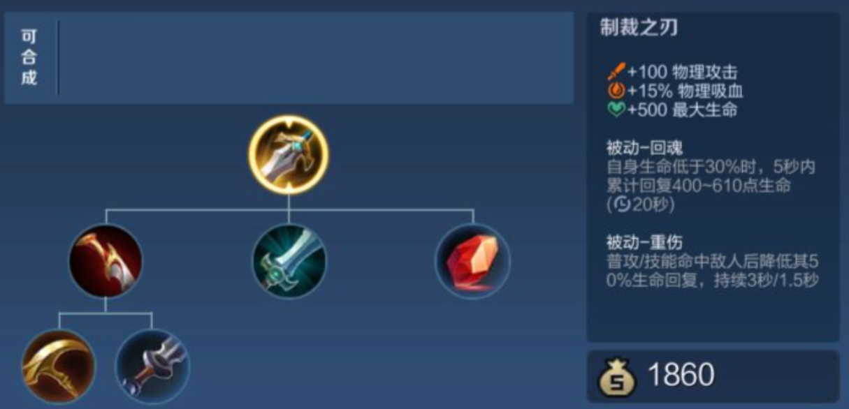 王者荣耀打法边路怎么出装 王者荣耀打法边路怎么出装