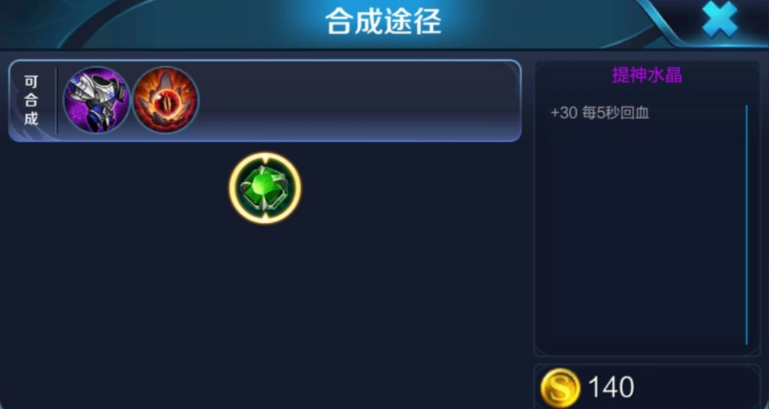 王者荣耀打法边路怎么出装 王者荣耀打法边路怎么出装