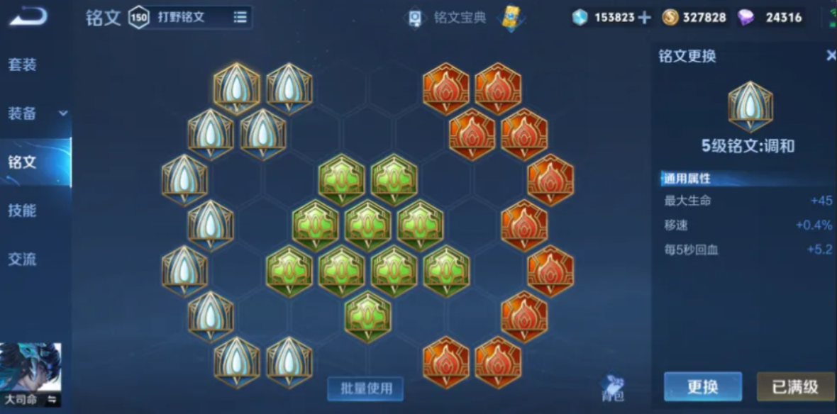 王者荣耀大司命肉装最强出装怎么搭配 王者荣耀大司命肉装最强出装怎么搭配