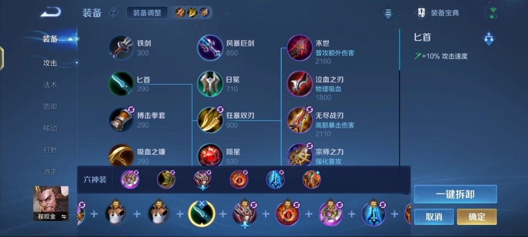 王者荣耀程咬金怎么搭配铭文出装 王者荣耀程咬金怎么搭配铭文出装