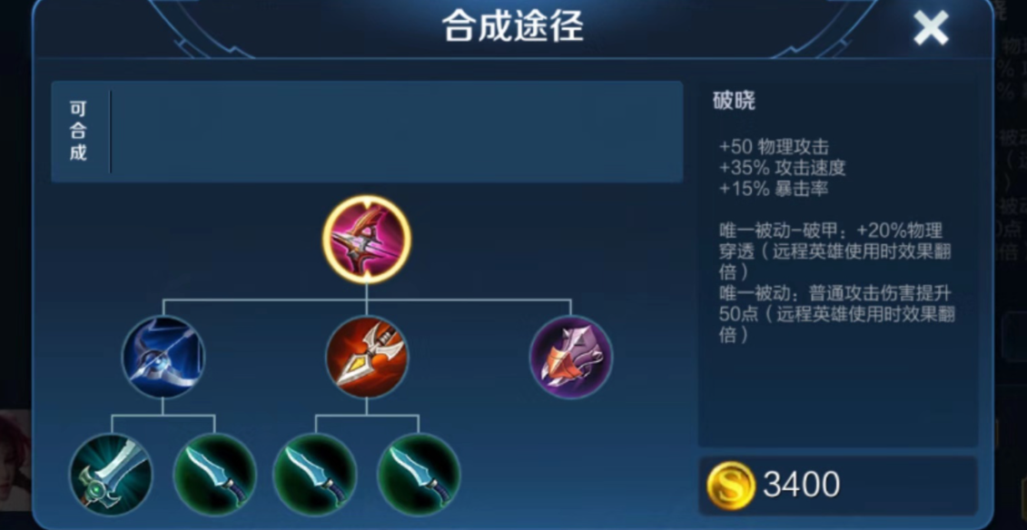 王者荣耀主打鲁班怎么出装 王者荣耀主打鲁班怎么出装