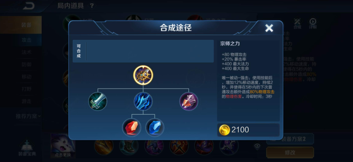 王者荣耀的最强刺客怎么出装 王者荣耀的最强刺客怎么出装