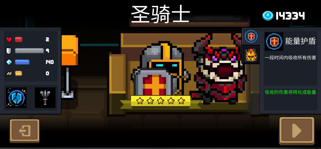 元气骑士如何快速拿到金手刀 元气骑士如何快速拿到金手刀