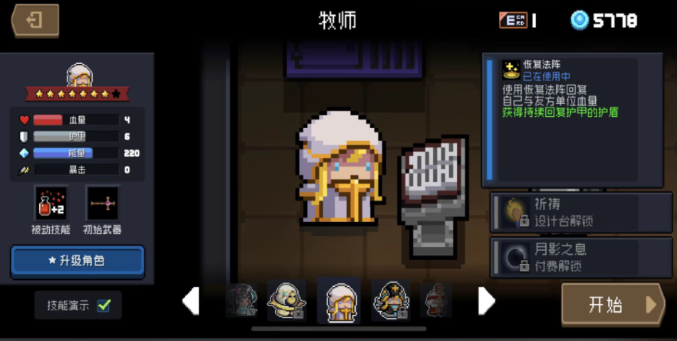 元气骑士技能书怎么获得 元气骑士技能书怎么获得