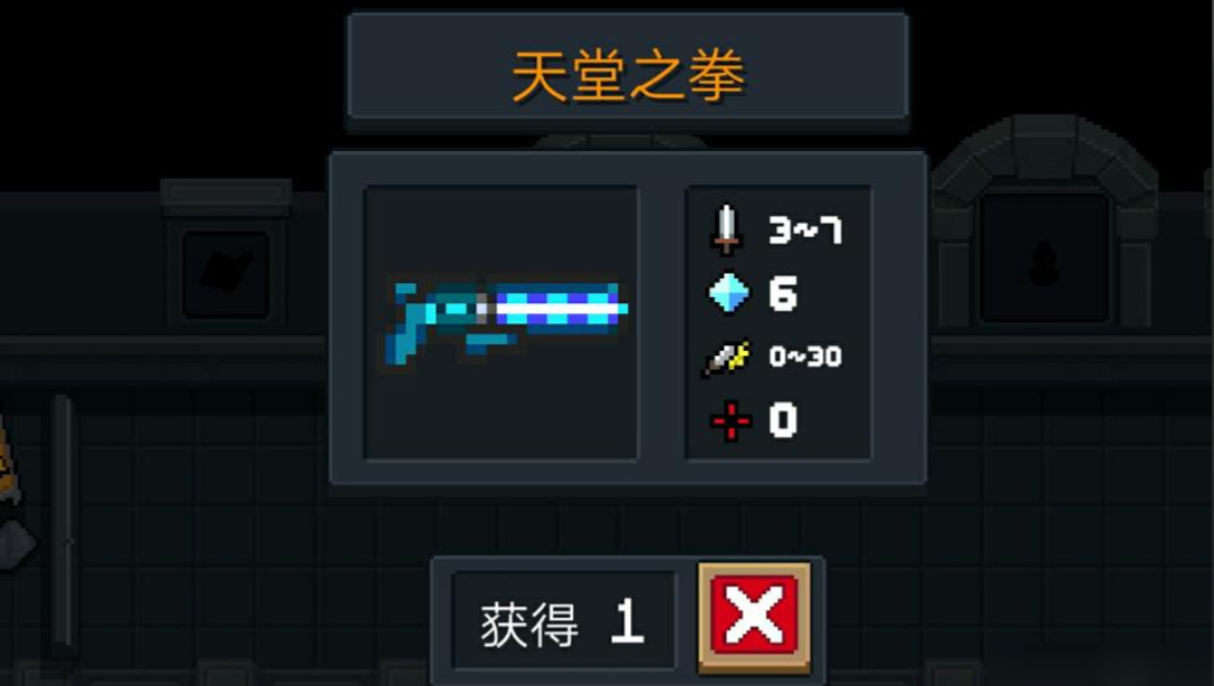 元气骑士打败守卫神殿给什么 元气骑士打败守卫神殿给什么