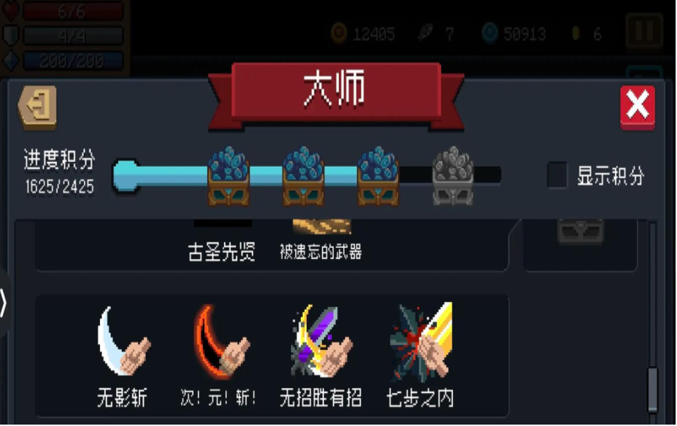 元气骑士手刀技巧攻速有什么用