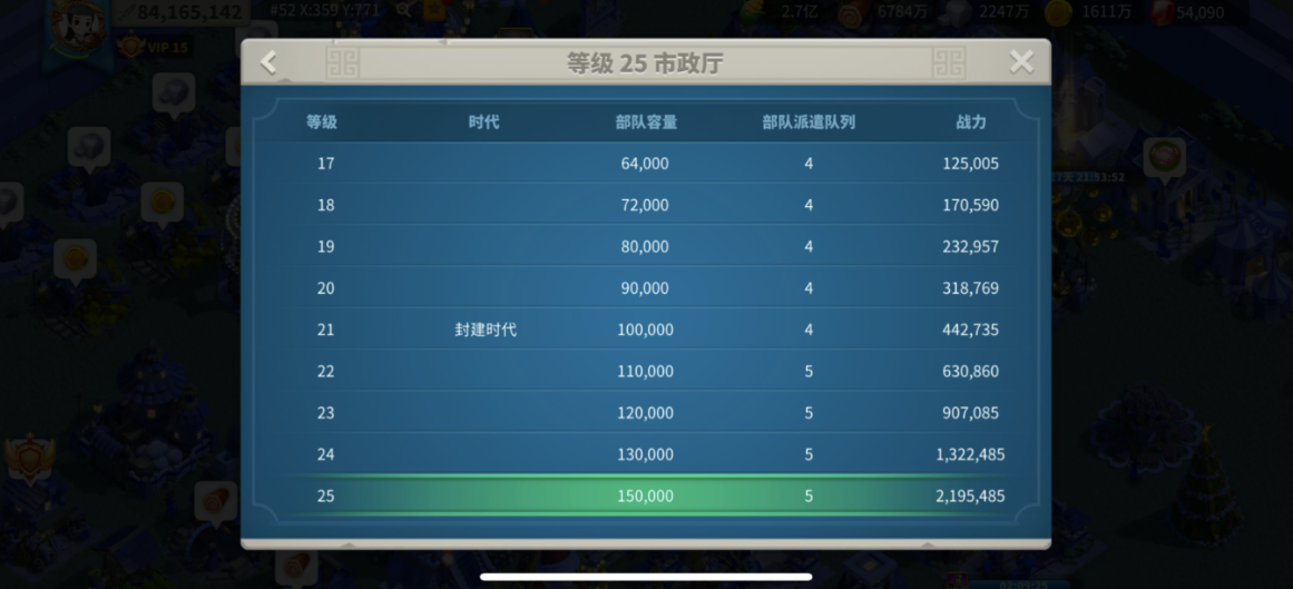 万国觉醒如何控制部队移动 万国觉醒如何控制部队移动