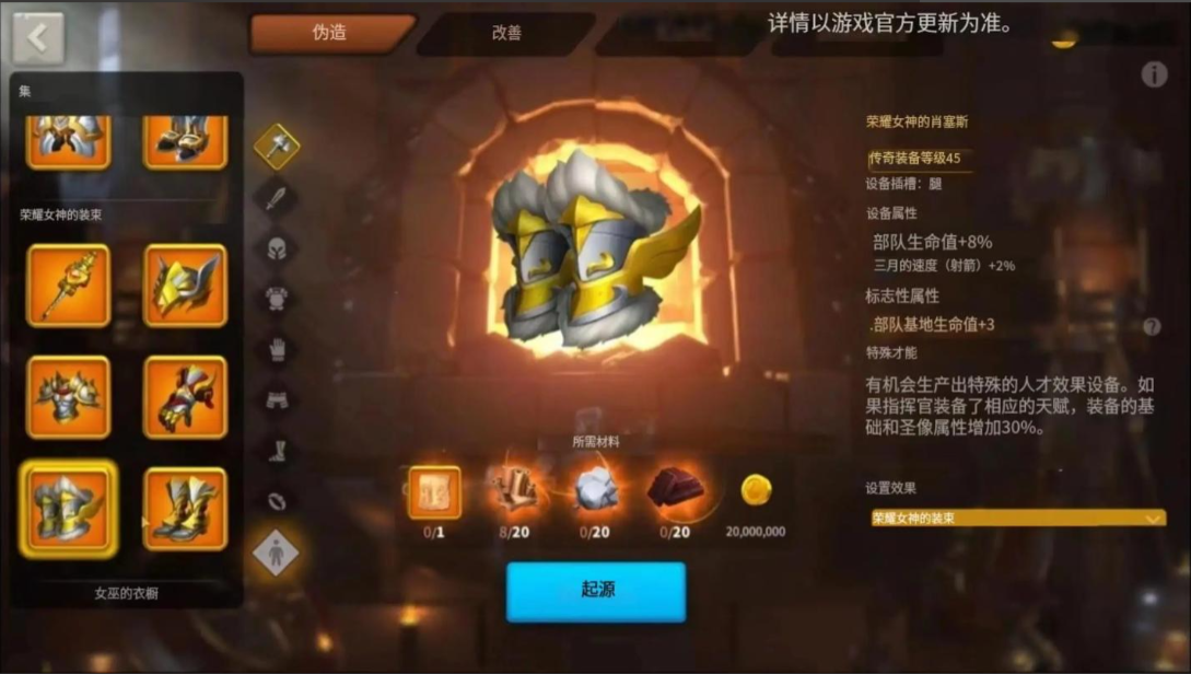 万国觉醒怎么穿戴装置