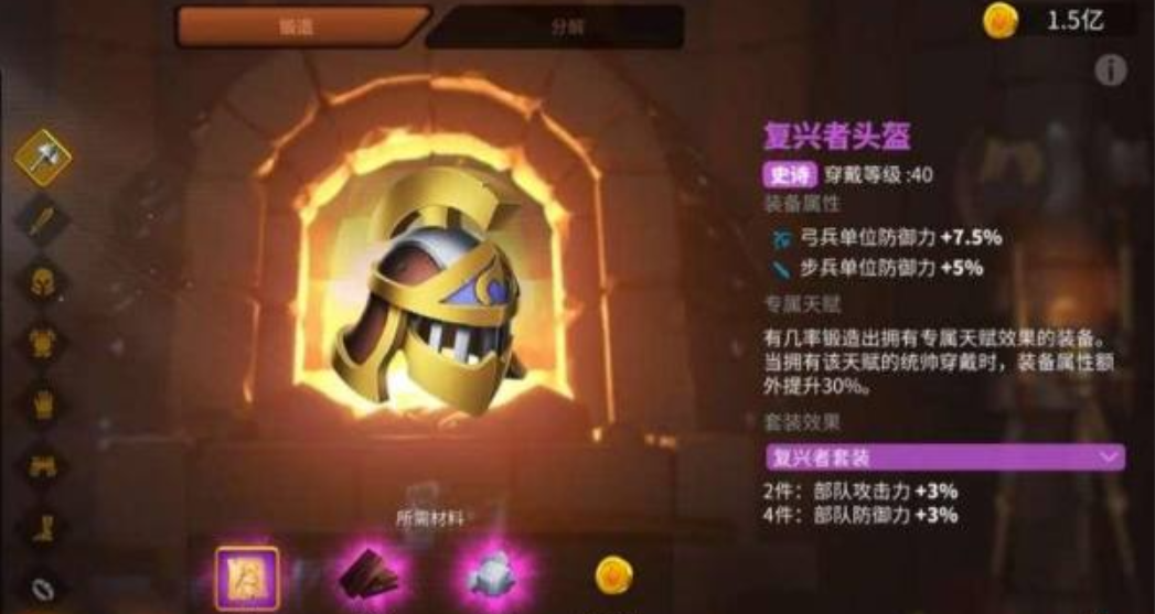 万国觉醒怎么穿戴装置 万国觉醒怎么穿戴装置