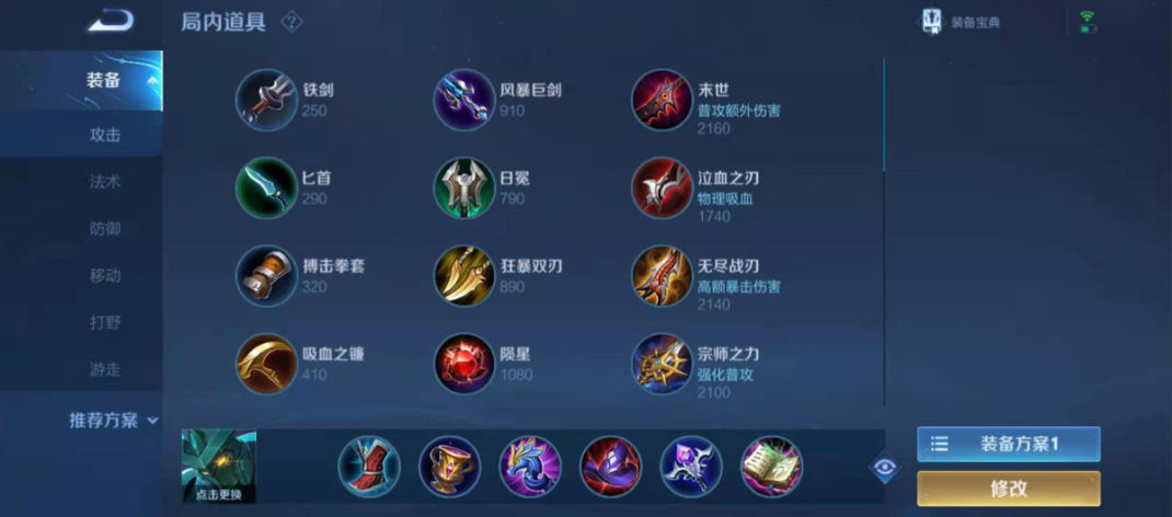 王者荣耀万爆射手出装顺序怎么搭配