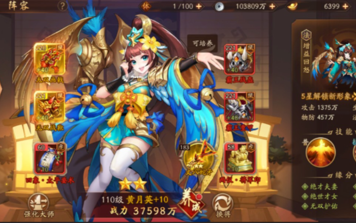 少年三国志二蜀国该打什么流 少年三国志二蜀国该打什么流