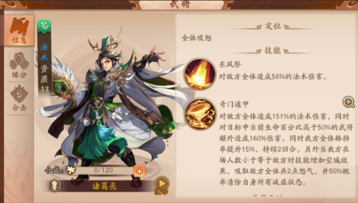 少年三国志二蜀国该打什么流 少年三国志二蜀国该打什么流