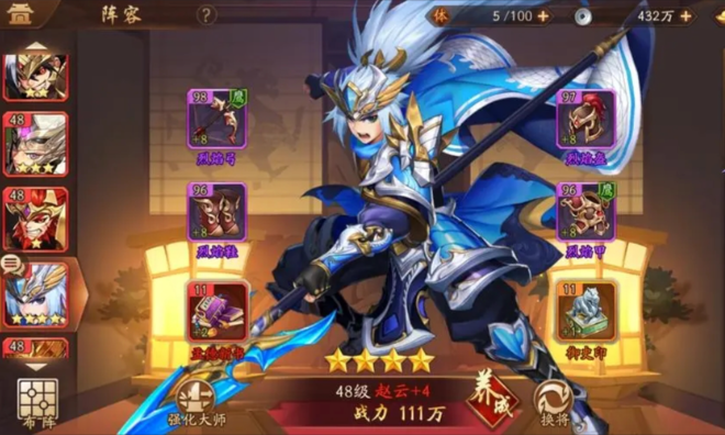 少年三国志二用什么阵型好 少年三国志二用什么阵型好