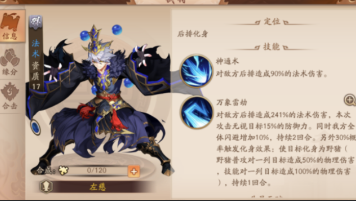 少年三国志二用什么阵型好 少年三国志二用什么阵型好