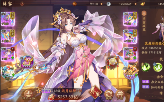 少年三国志二练哪个阵容更好 少年三国志二练哪个阵容更好