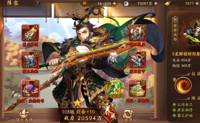 少年三国志2治疗武将有什么推荐