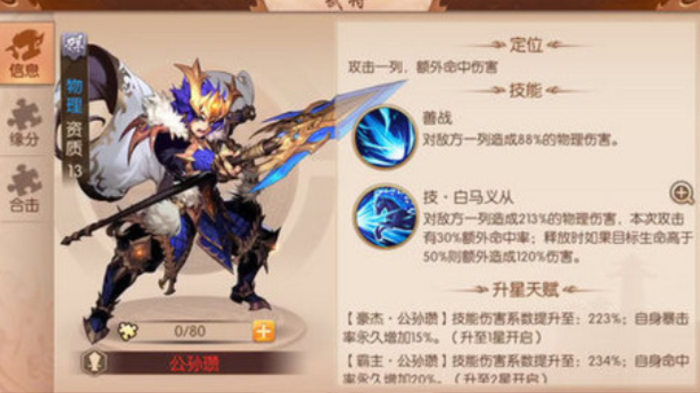 少年三国志2群雄双红将怎么配 少年三国志2群雄双红将怎么配