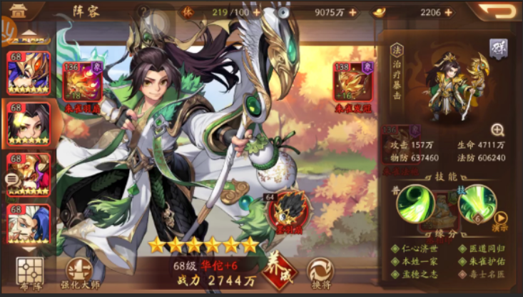 少年三国志2群雄双红将怎么配 少年三国志2群雄双红将怎么配