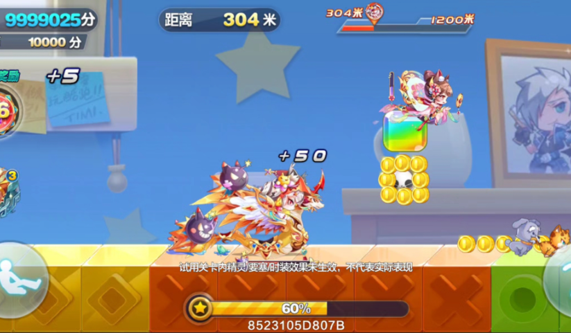 天天酷跑多人对战宝物有什么用 天天酷跑多人对战宝物有什么用