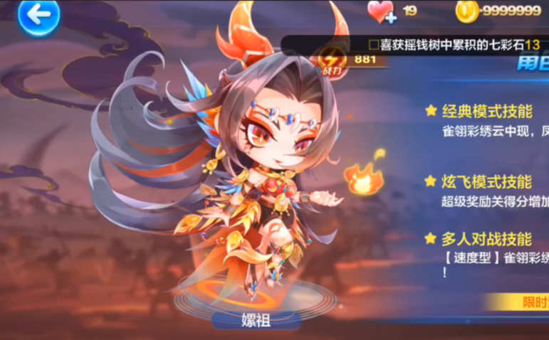 天天酷跑嫘祖搭配什么