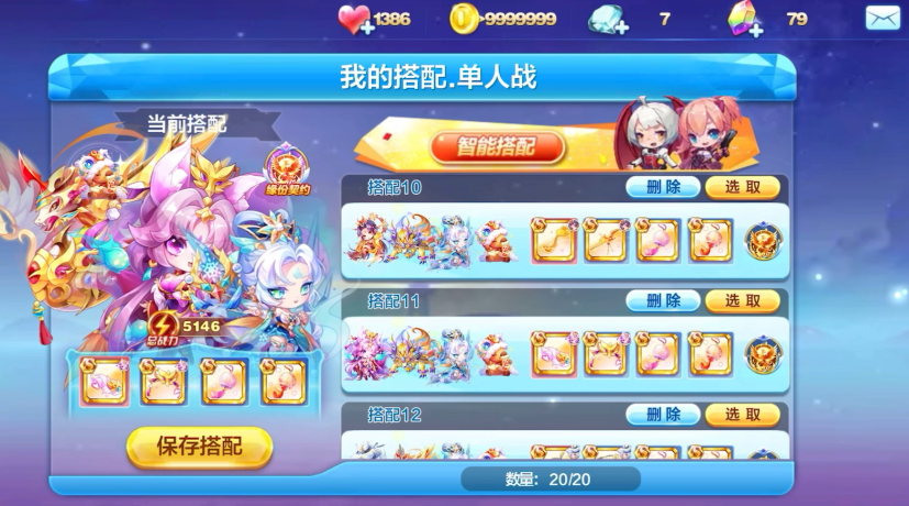 天天酷跑多人对战宝物有什么用 天天酷跑多人对战宝物有什么用